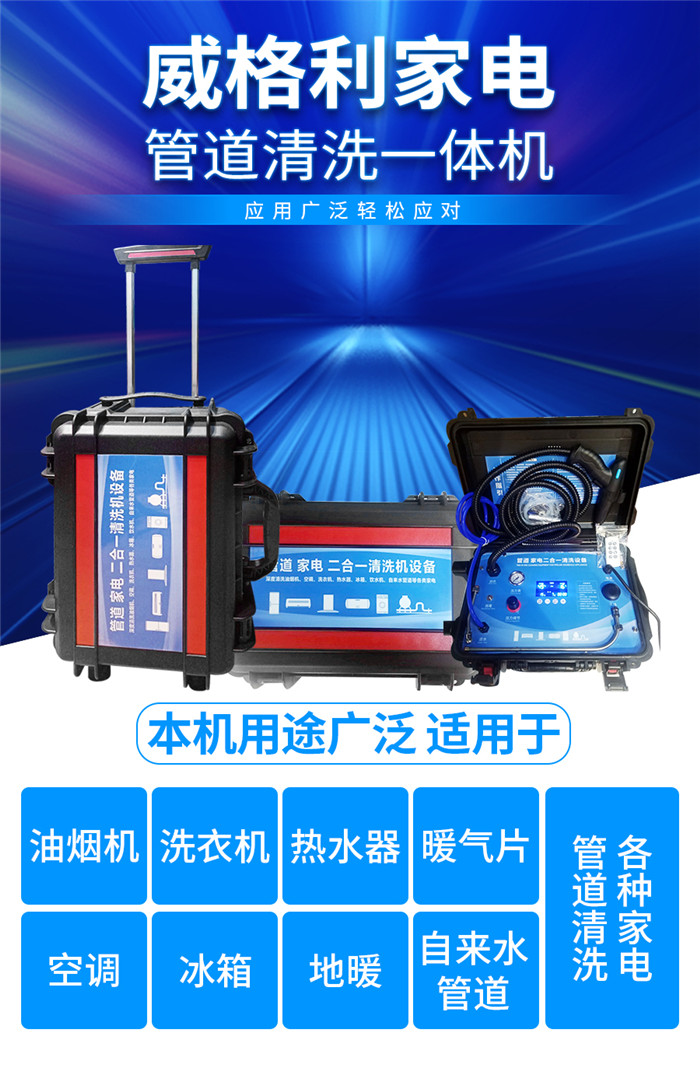 家電清洗新手怎么入行，具體怎么操作