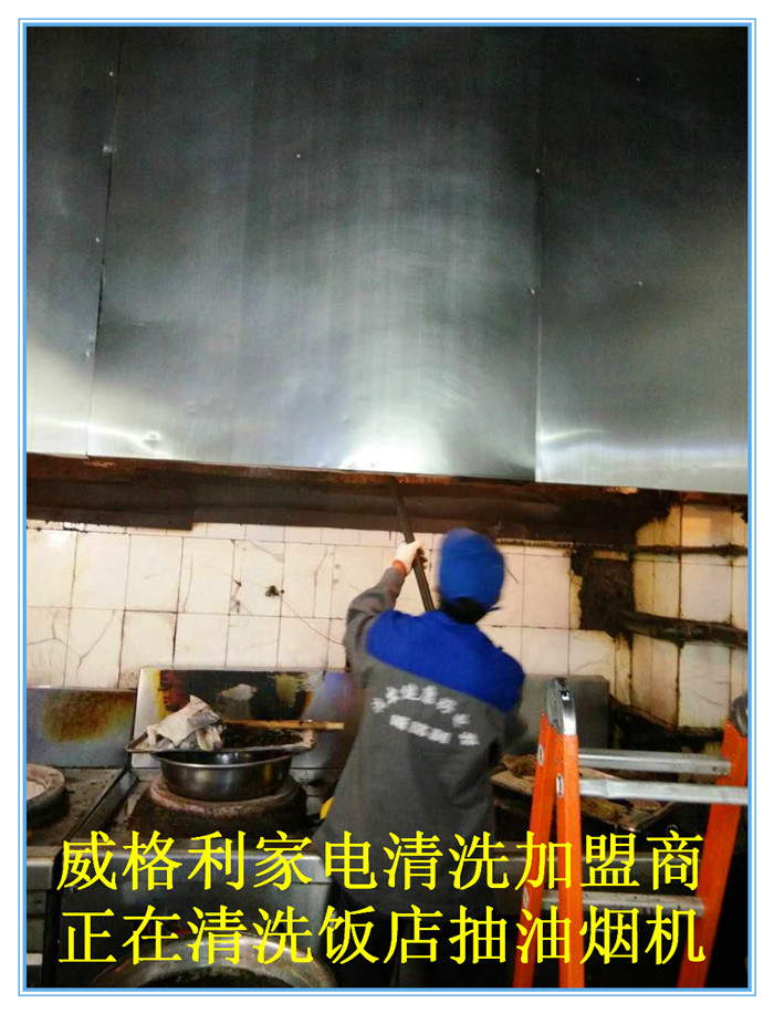 如何制定家電清洗的收費標準？