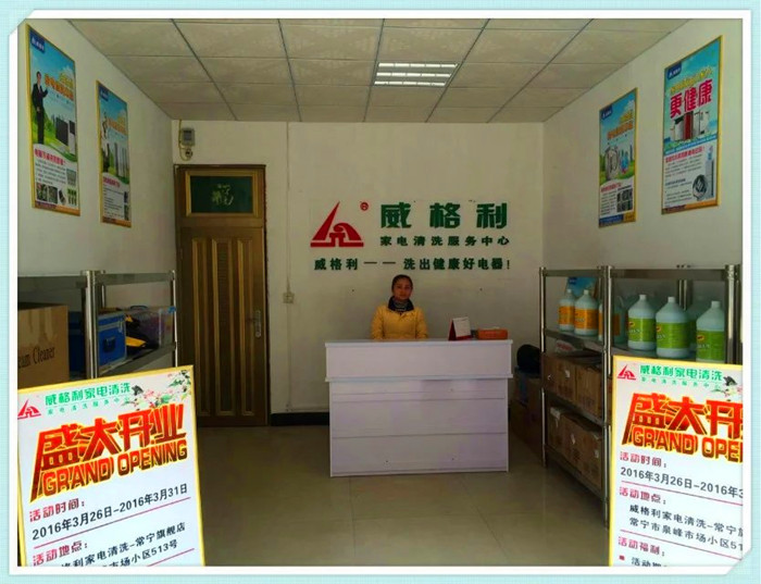 家電清洗服務的市場價格行情是怎樣的？