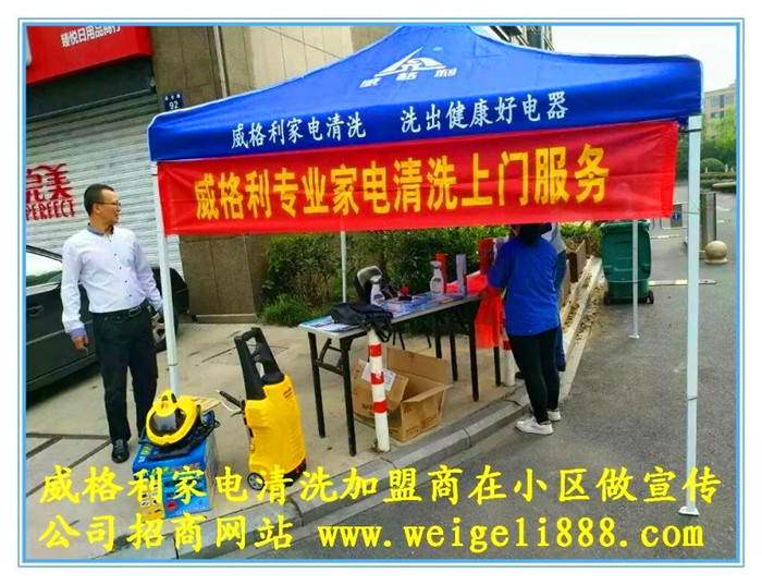 清洗家電的清洗劑對(duì)人體有危害嗎？