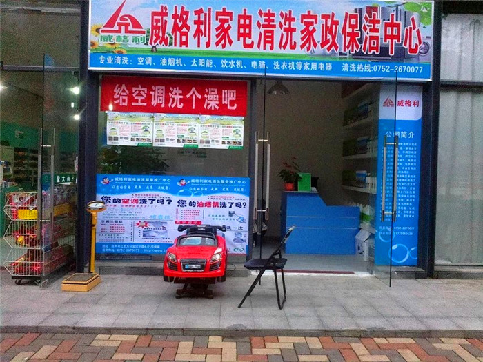 家電清洗有哪些注意事項(xiàng)？