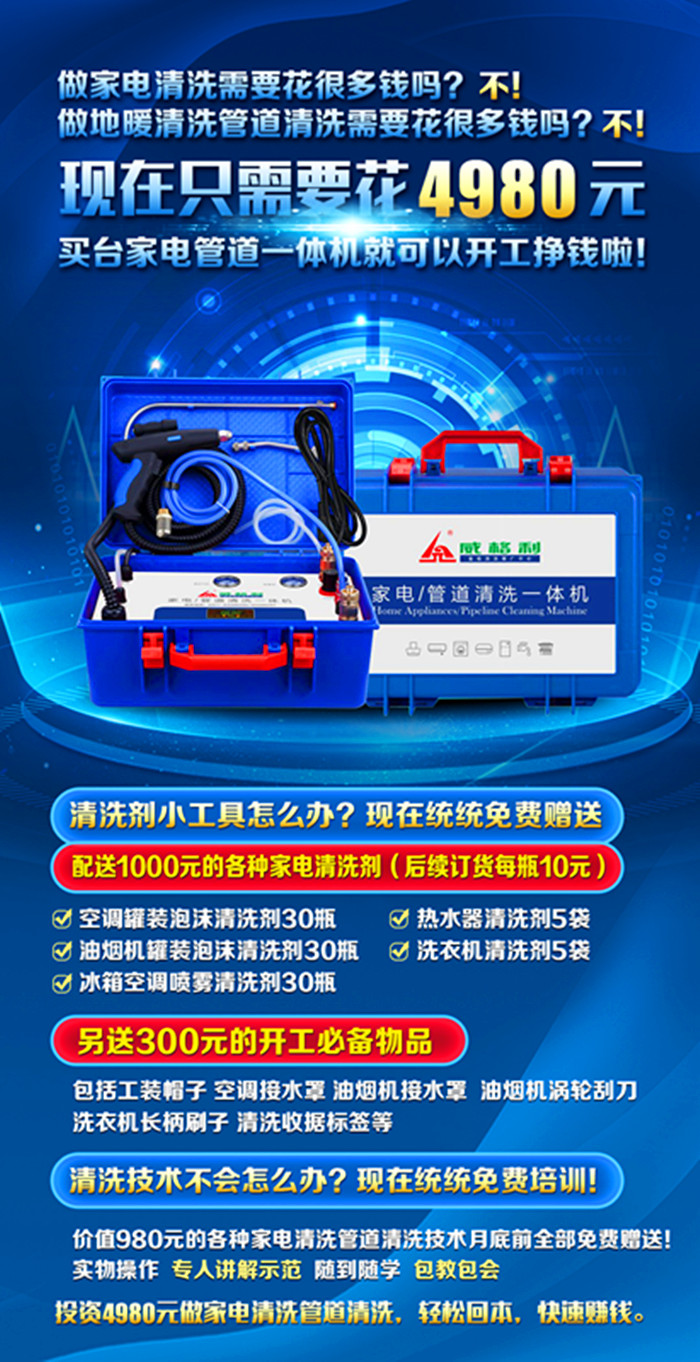 家電清洗行業(yè)現(xiàn)在是不是非常內(nèi)卷？這個(gè)服務(wù)行業(yè)是不是打價(jià)格戰(zhàn)很厲害？