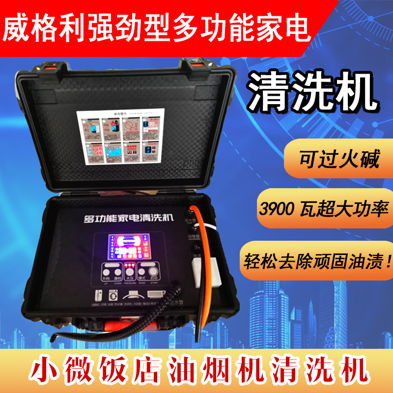 許昌家電清洗培訓(xùn)：再也不用為高昂的培訓(xùn)費(fèi)發(fā)愁了，現(xiàn)在特惠收費(fèi)只要1980元，名額有限，報(bào)名從速！