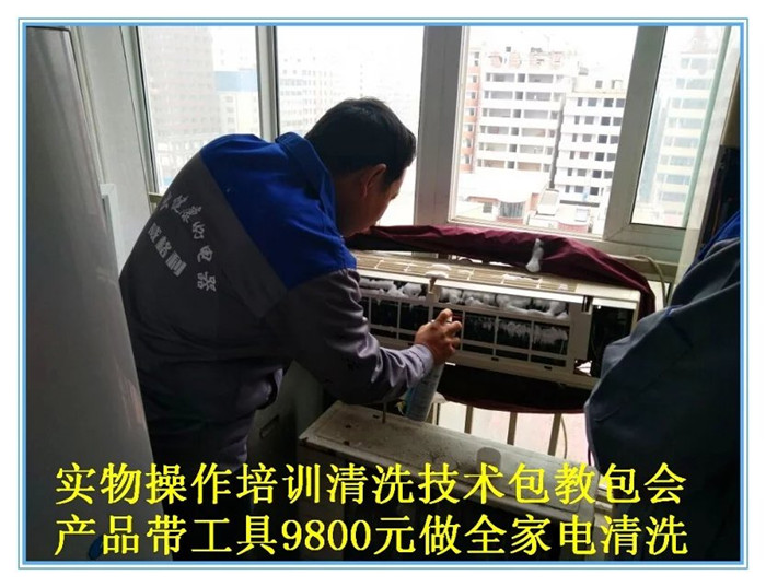 商丘到哪里可以實(shí)地學(xué)習(xí)家電清洗技術(shù)？有可以供學(xué)員實(shí)物練習(xí)拆裝的家電嗎？