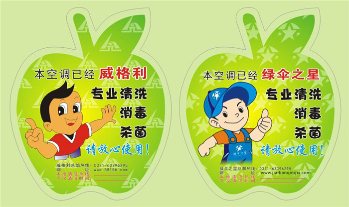 家電清洗行業(yè)火了，女人能不能做好呢？